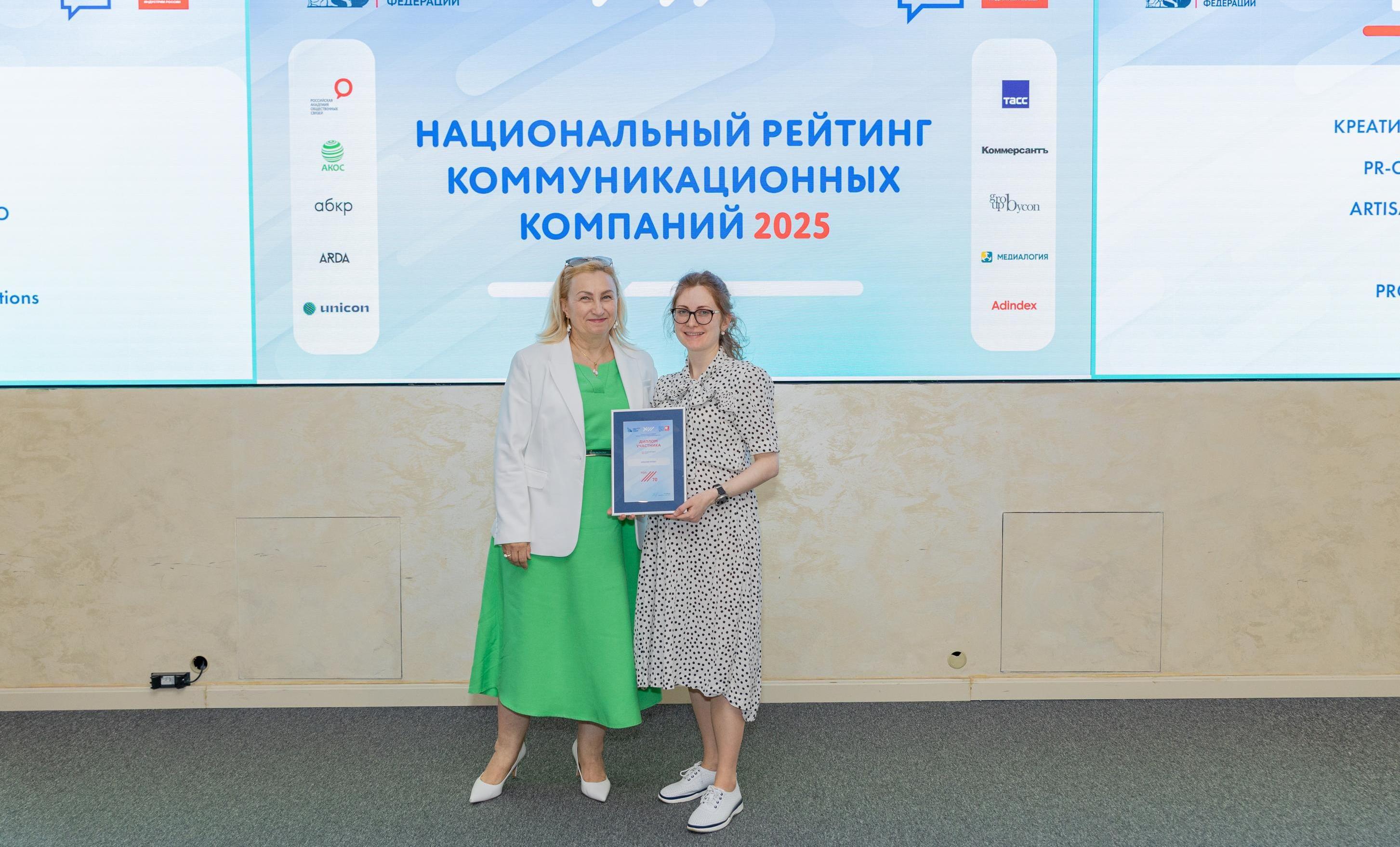 Агентство «КреативПроект» – в рейтинге НР2К-2025