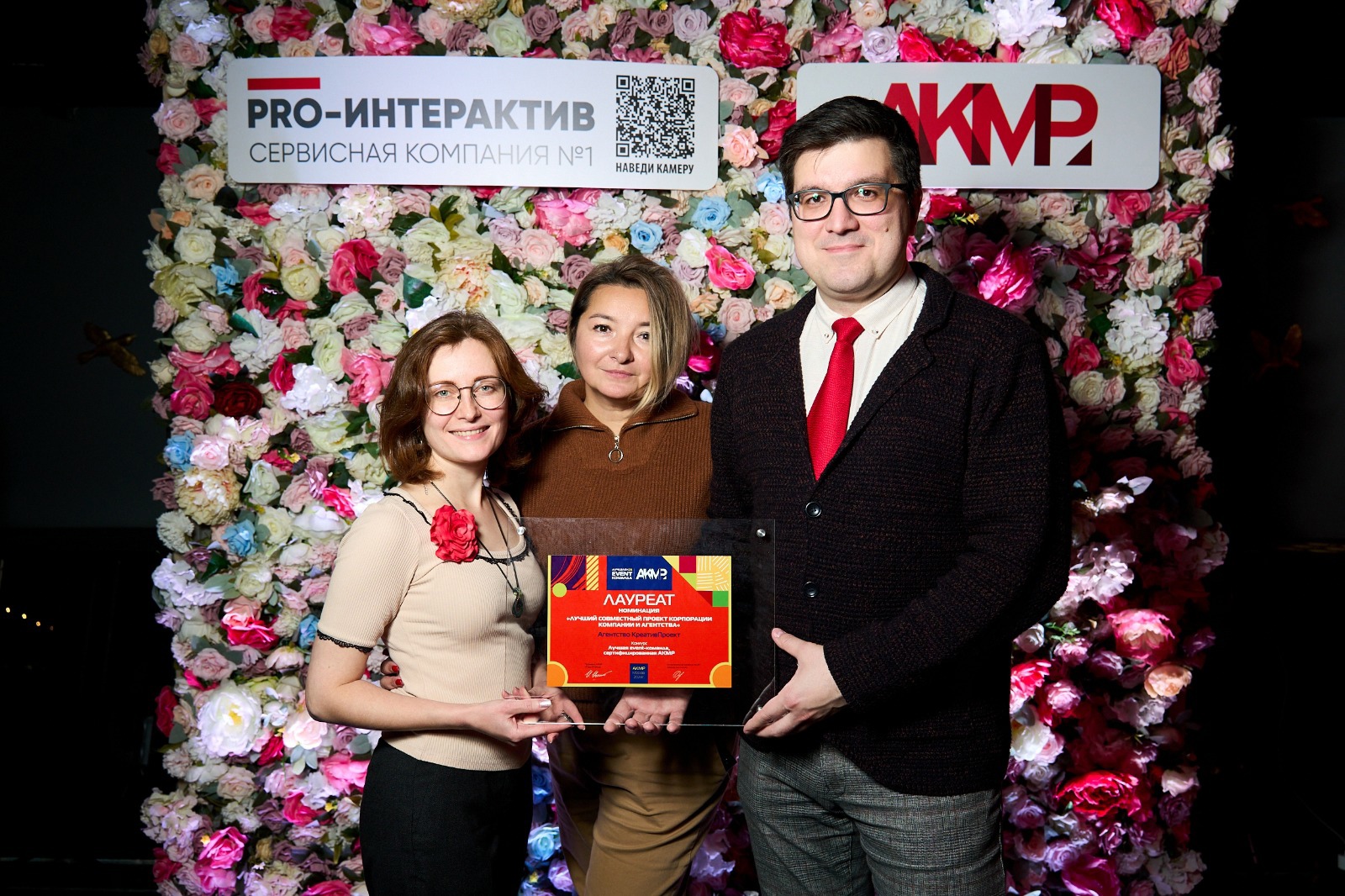 «КреативПроект» стал лауреатом конкурса «Лучшее Event-агентство, сертифицированное АКМР»